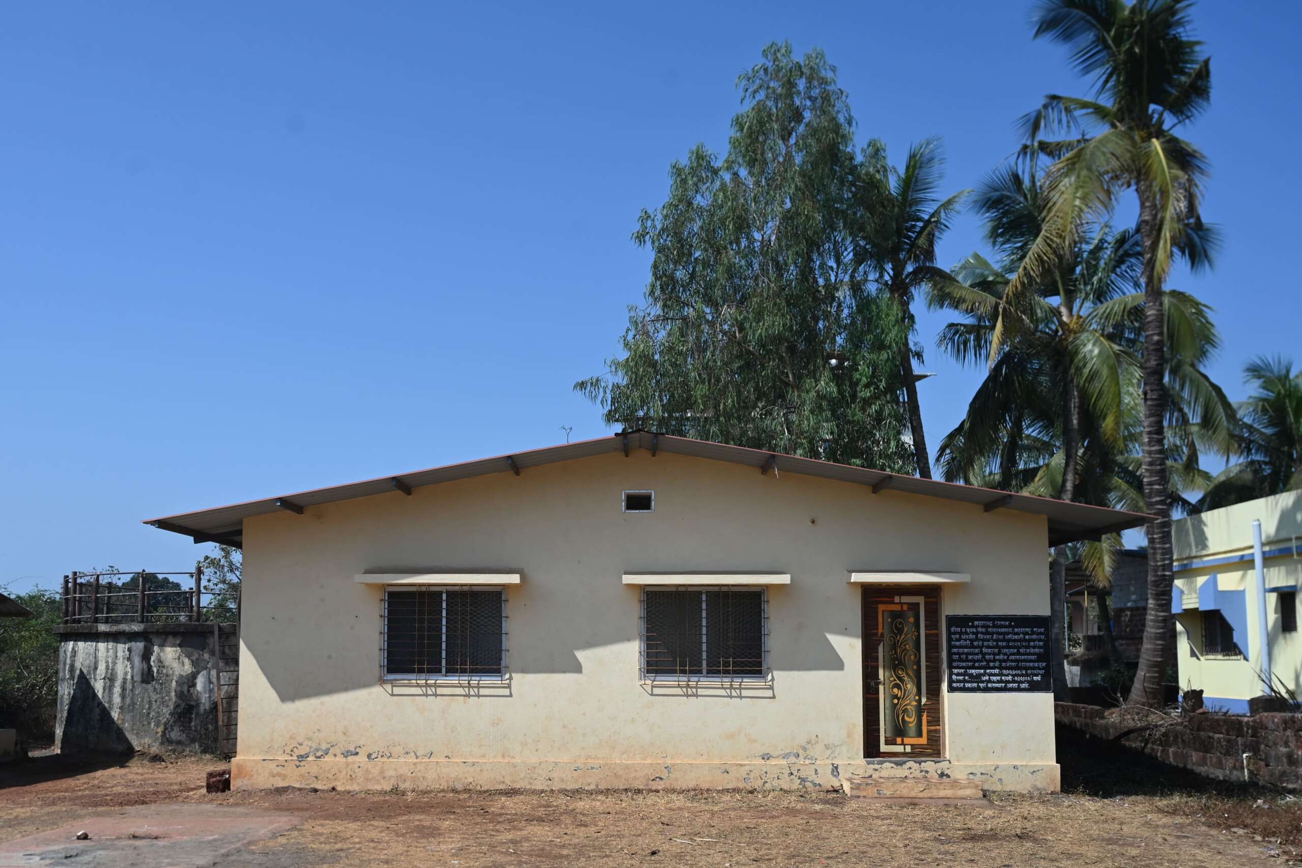 व्यायाम शाळा