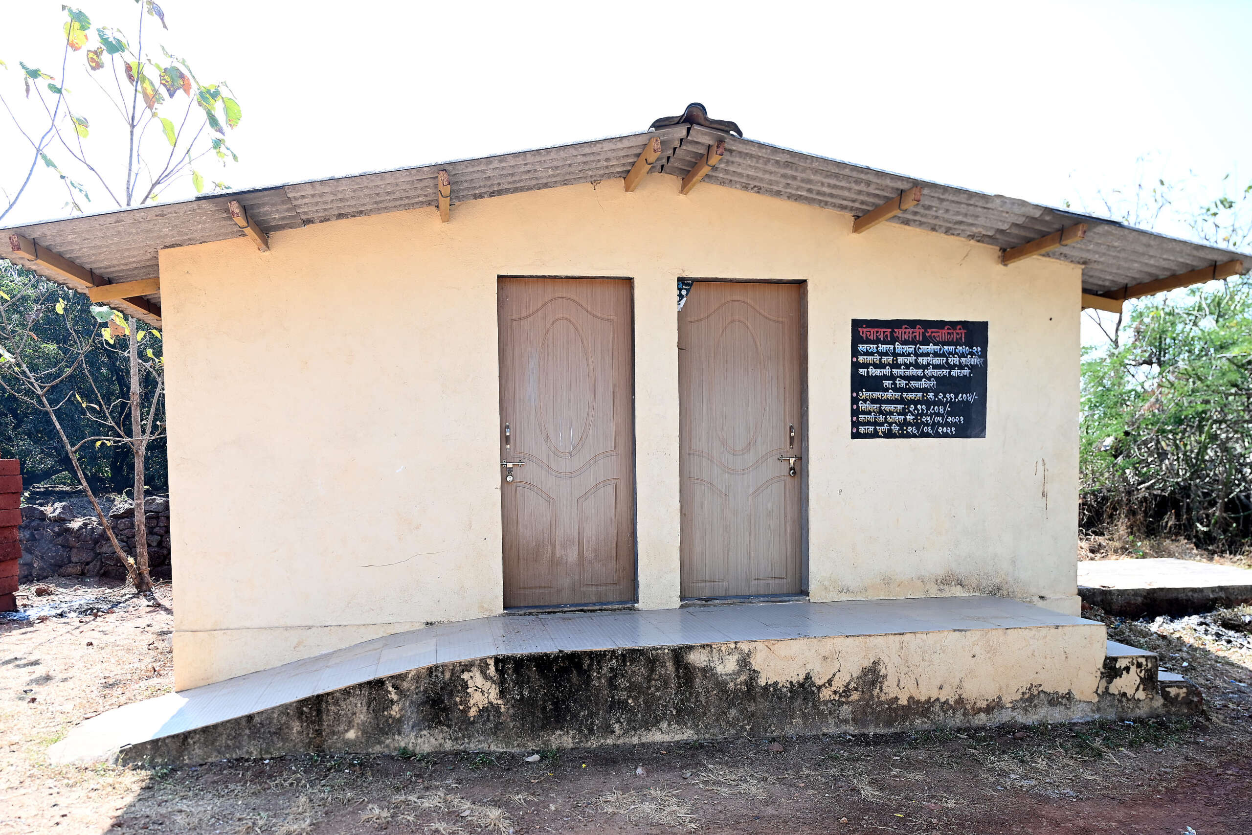 सार्वजनिक शौचालय