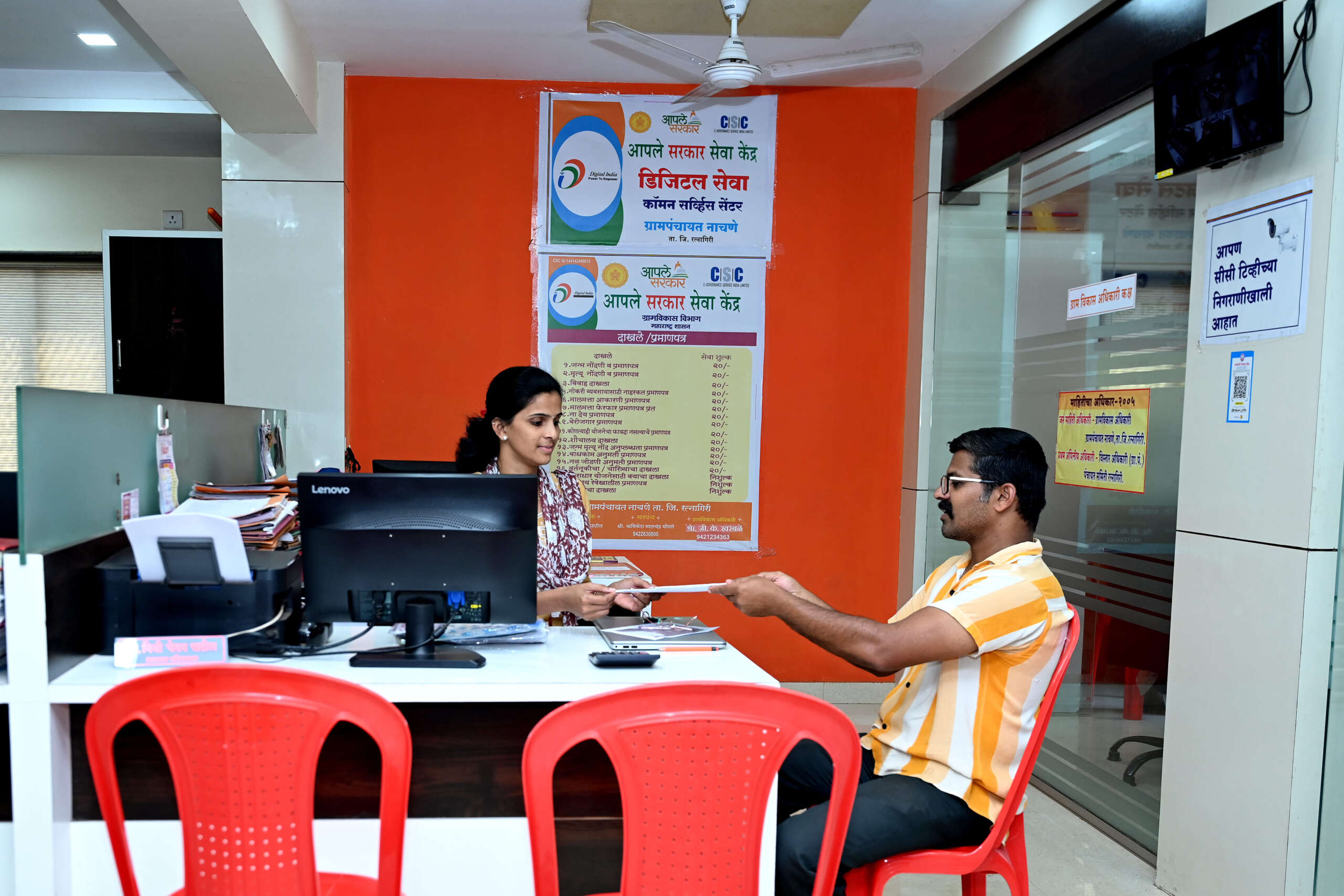 आपले सरकार सेवा केंद्र